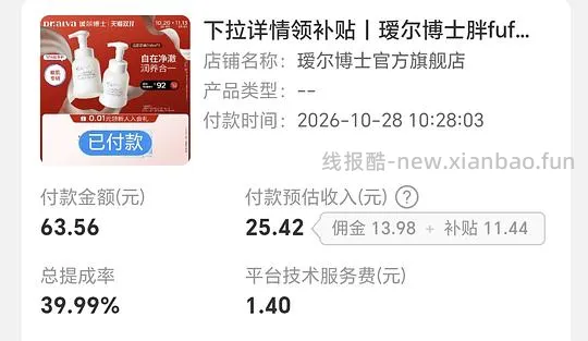 瑷尔博士洗面奶14r两瓶 - 线报酷