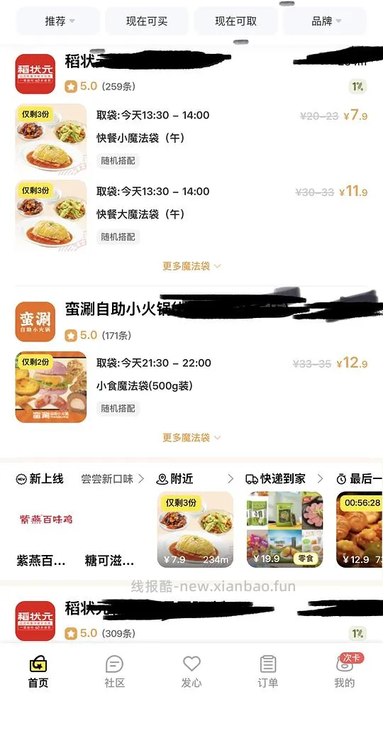 如何低成本生活-吃喝 - 线报酷 如何低成本生活-吃喝 - 线报酷