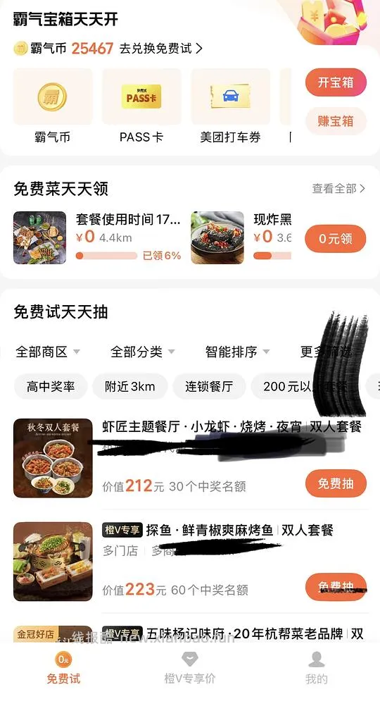 如何低成本生活-吃喝 - 线报酷 如何低成本生活-吃喝 - 线报酷