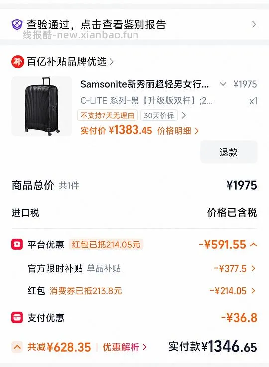 新秀丽贝壳箱双杆20寸可拓展💰1300左右 - 线报酷