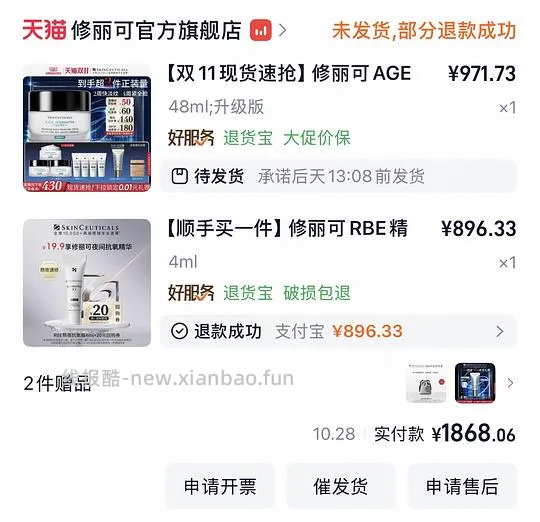 车走971买age面霜105ml - 线报酷