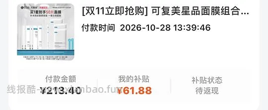可复美小金膜2和小水膜2盒大水膜1盒+25片共50片超级好价 折1.89一片 - 线报酷