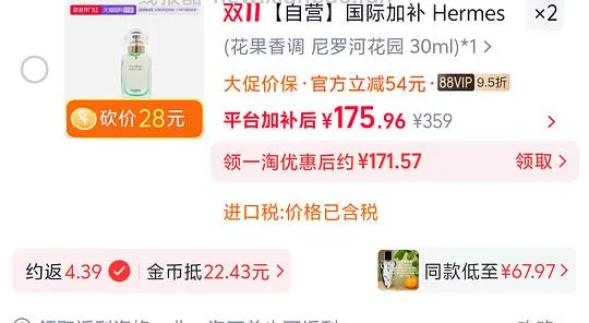 尼罗河花园好价 - 线报酷