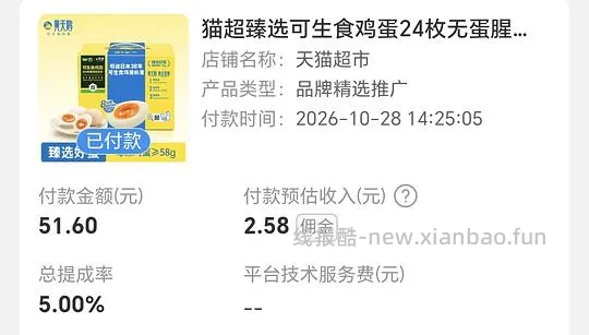 黄天鹅可生食鸡蛋24枚17r，0.7一枚 - 线报酷