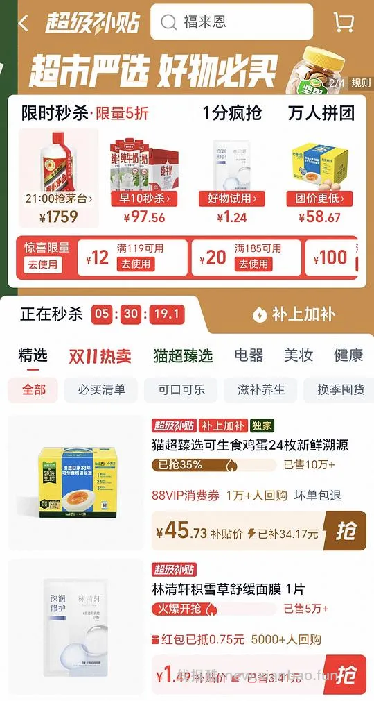 黄天鹅可生食鸡蛋24枚17r，0.7一枚 - 线报酷