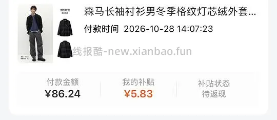 森马36r冬季衬衫 - 线报酷