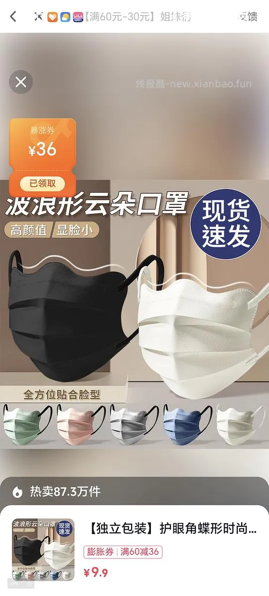 一次性口罩3块钱250个 - 线报酷