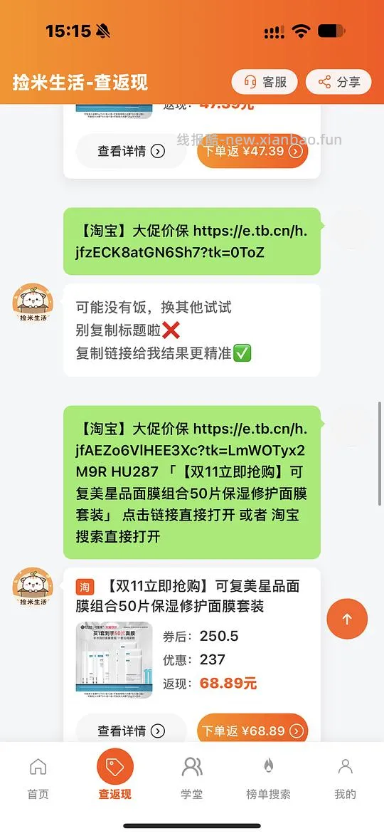 可复美小金膜2和小水膜2盒大水膜1盒+25片共50片超级好价 折1.89一片（更新我的下单流程）（返利降了一点） - 线报酷