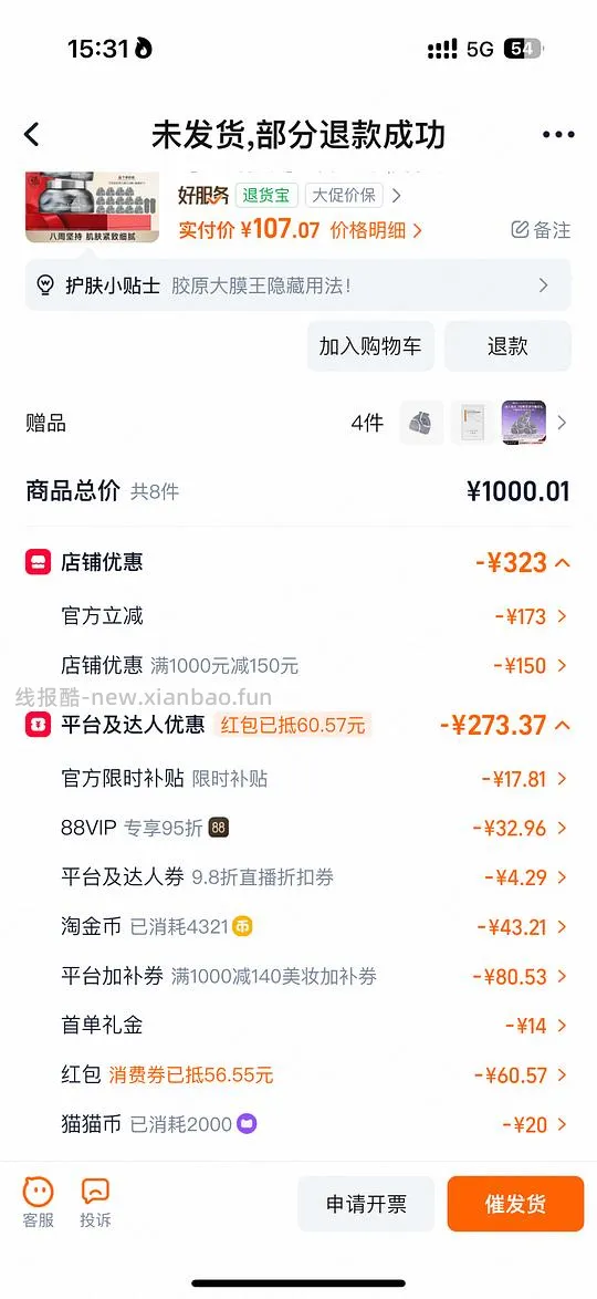 好价可丽金大膜王60颗低于60元 - 线报酷