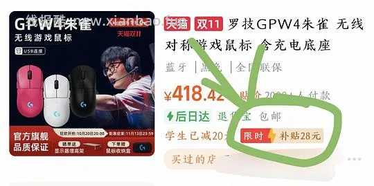 罗技鼠标gpw2代金刚版+充电底座+收纳盒，400入（算刚需好价？） - 线报酷