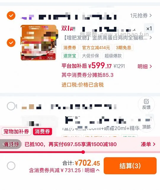 百利高两包530-540 - 线报酷