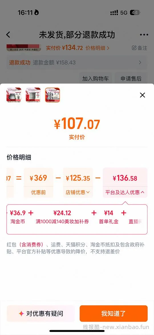 好价可丽金大膜王60颗低于60元 - 线报酷