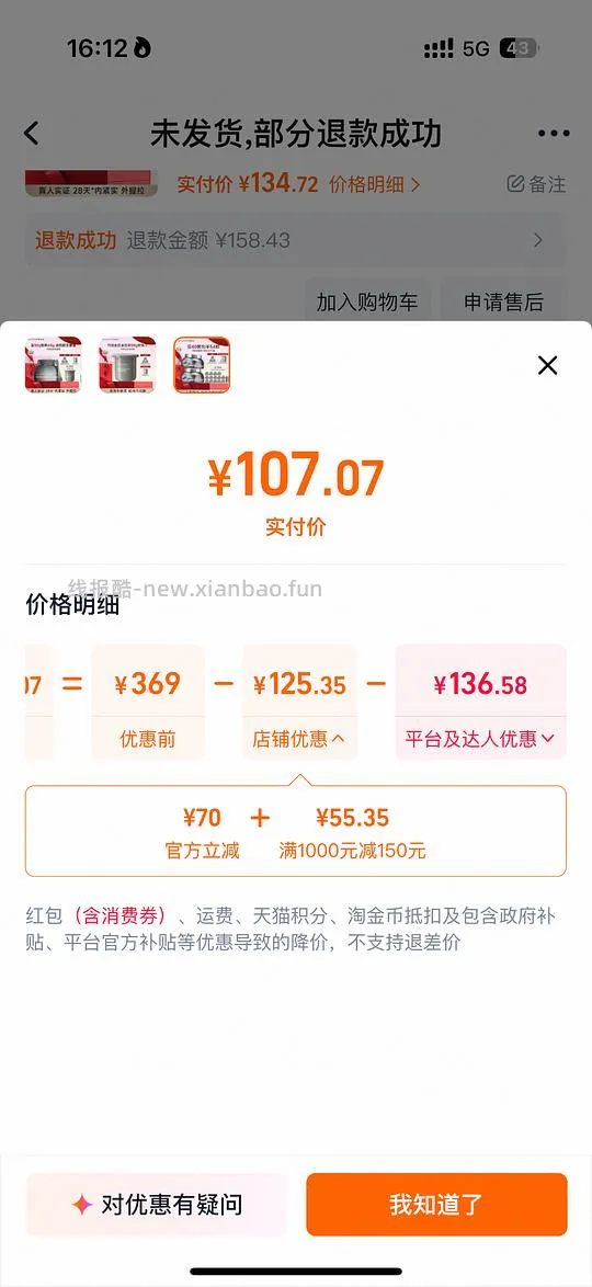好价可丽金大膜王60颗低于60元 - 线报酷