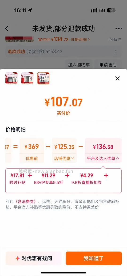 好价可丽金大膜王60颗低于60元 - 线报酷