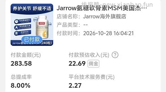 jarrow软骨素msm240颗238 - 线报酷