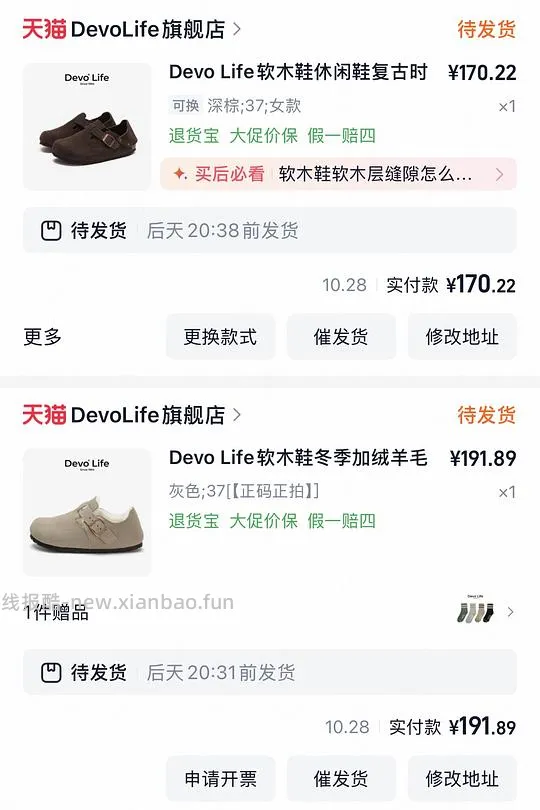 devo 勃肯 加绒100+ 不加绒90+ 只要能刷到商品就很简单 - 线报酷