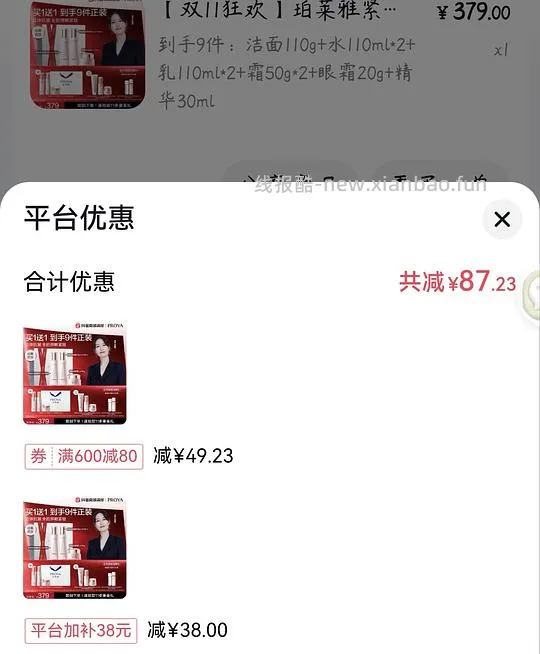 珀莱雅紧致肌密套装244r（水乳霜2套+眼霜精华洁面×1，红宝石小样1） - 线报酷