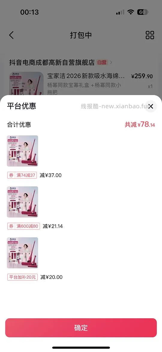 宝家洁拖把大小套装70r左右 - 线报酷