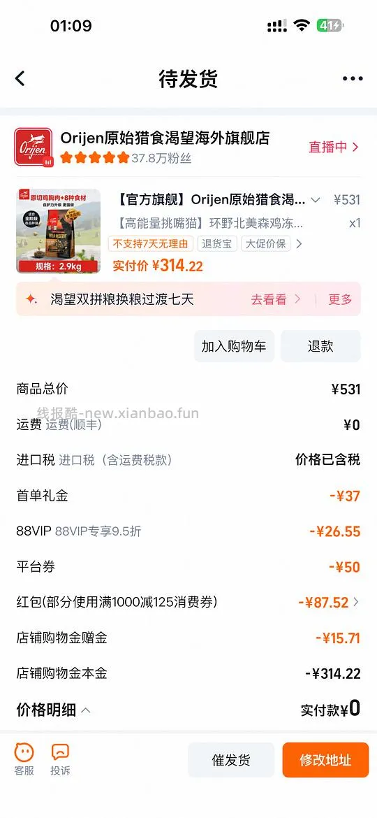 渴望原切鸡双拼粮大包314 - 线报酷 渴望原切鸡双拼粮大包314 - 线报酷