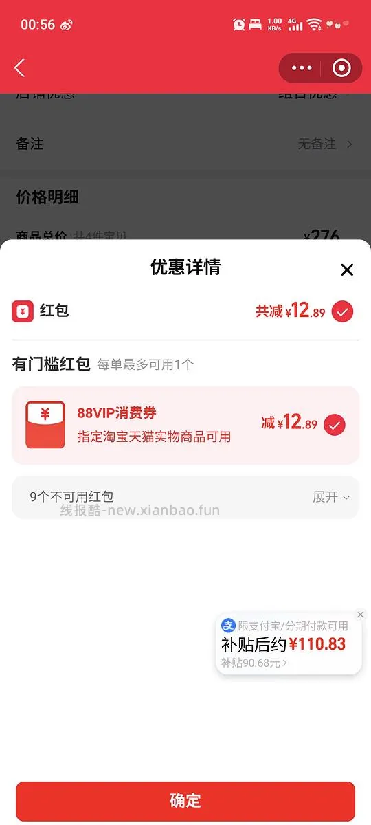 刷惊喜市集之marvis玛尔仕牙膏85ml不到30一支 - 线报酷
