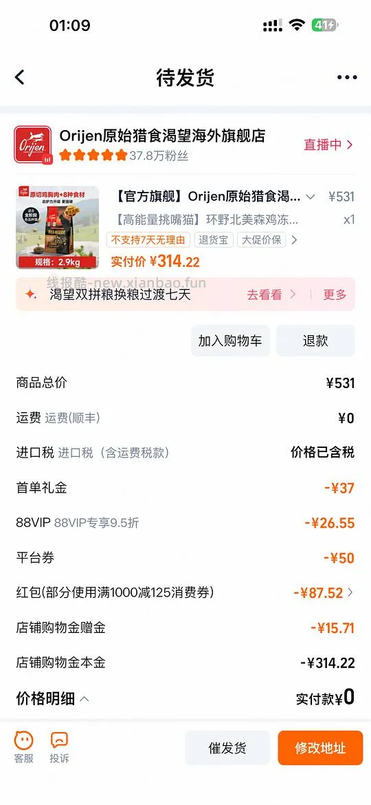 渴望原切鸡双拼粮大包314 - 线报酷 渴望原切鸡双拼粮大包314 - 线报酷