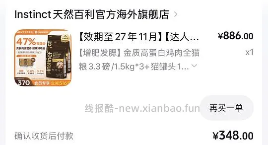 简单车百利高新包装1.5kg*3➕4个罐头 - 线报酷