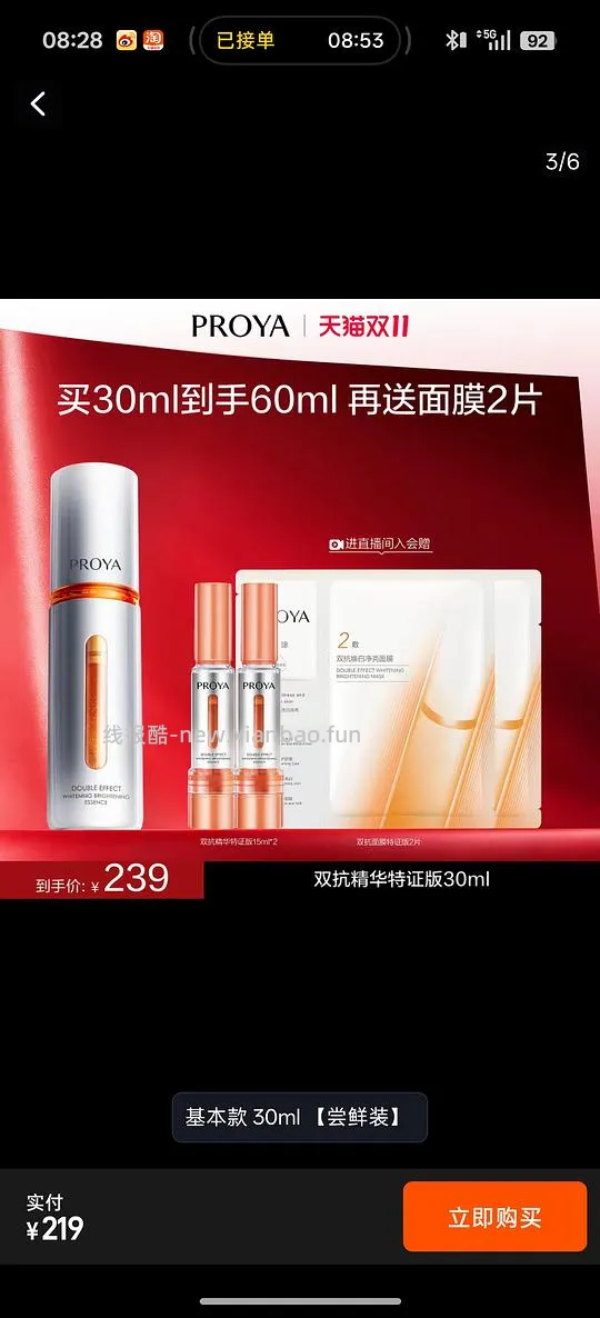 好价bly双抗 - 线报酷