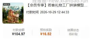 若客 玩具工厂好价88.45 - 线报酷