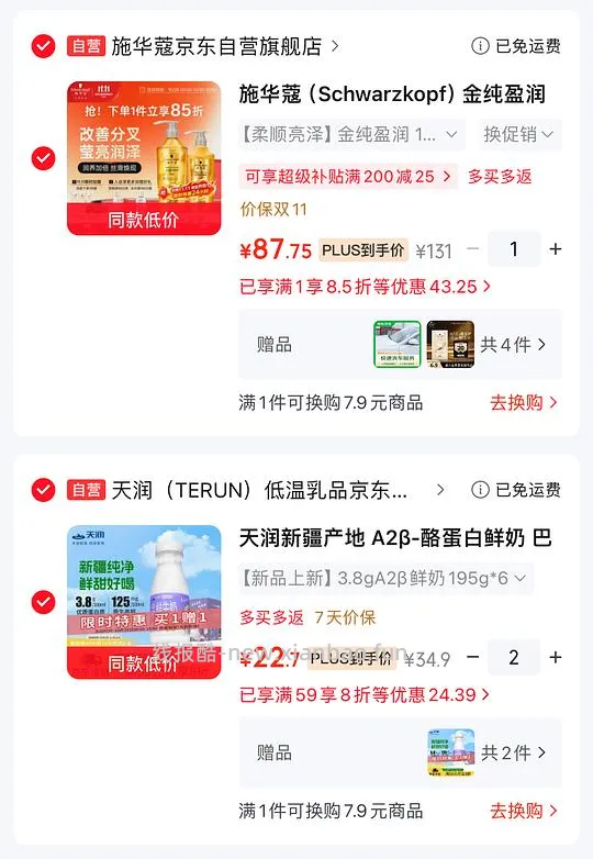 天润鲜牛奶1.6一瓶，好价 - 线报酷