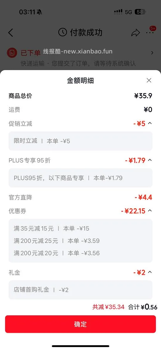 超亚暖宝贴50片0.5r - 线报酷