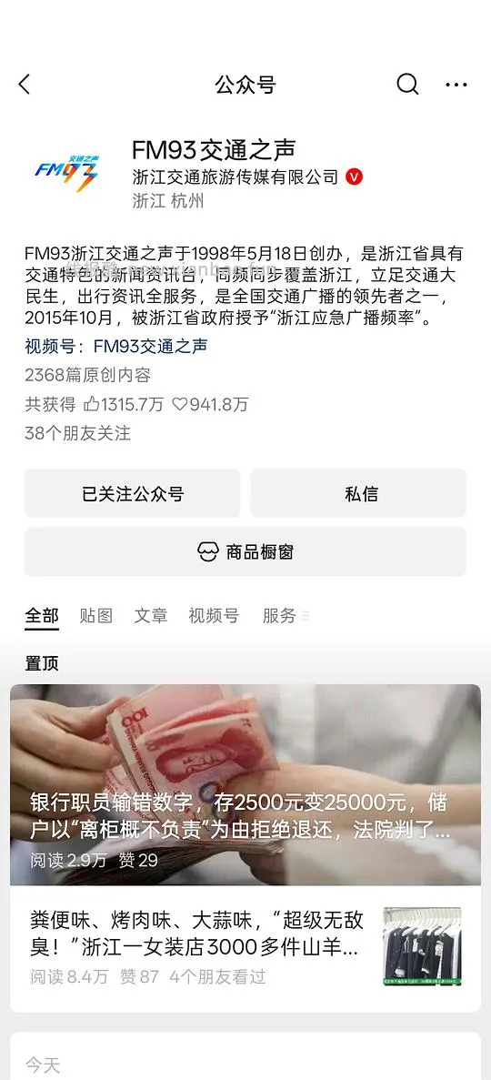 海蓝之谜精粹水300mL599 - 线报酷