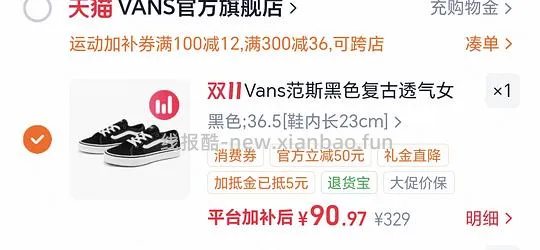 vans鞋子低至六七八十,买了的退款重买! - 线报酷 vans鞋子低至六七八十,买了的退款重买! - 线报酷