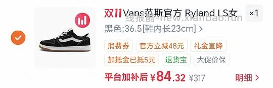 vans鞋子低至六七八十,买了的退款重买! - 线报酷 vans鞋子低至六七八十,买了的退款重买! - 线报酷