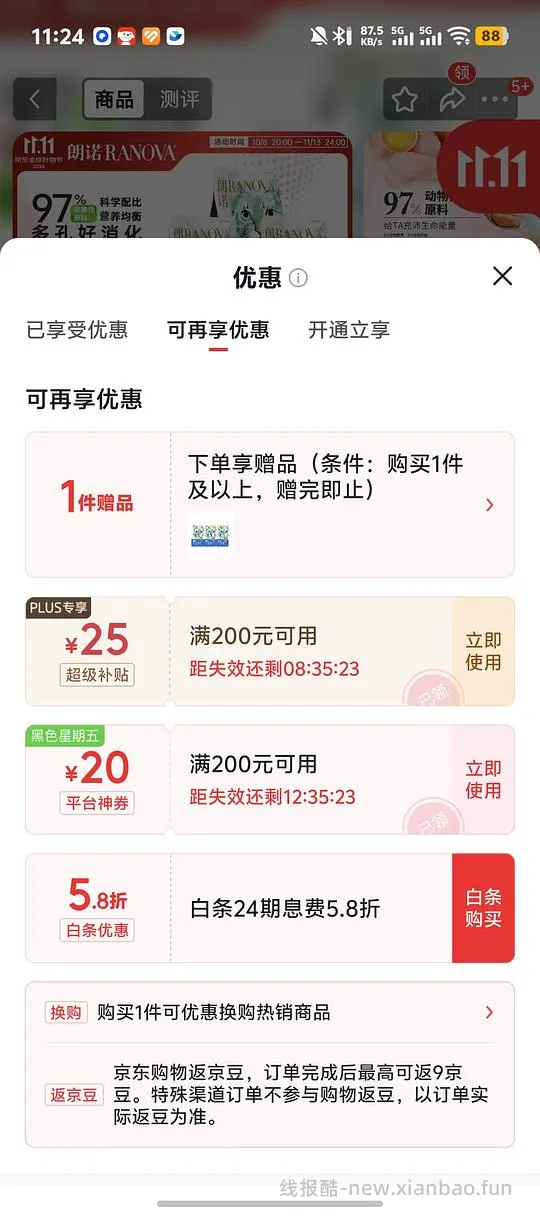 朗诺主食冻干 150g*3 💰47 - 线报酷