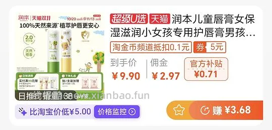 1块出头买润本身体乳,另返5购物金(2个月有效期),可反薅润唇膏 - 线报酷 1块出头买润本身体乳,另返5购物金(2个月有效期),可反薅润唇膏 - 线报酷