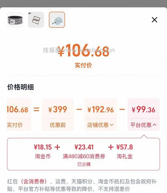 (车走)New Era纽亦华920棒球帽最低可做到88,有限时红包可73 - 线报酷 (车走)New Era纽亦华920棒球帽最低可做到88,有限时红包可73 - 线报酷