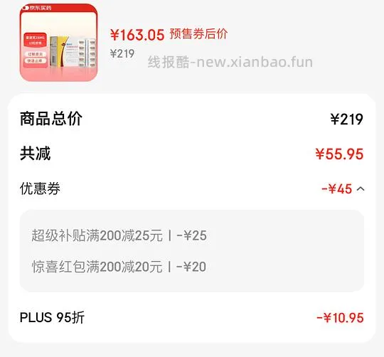 jd 爱波克好价 - 线报酷