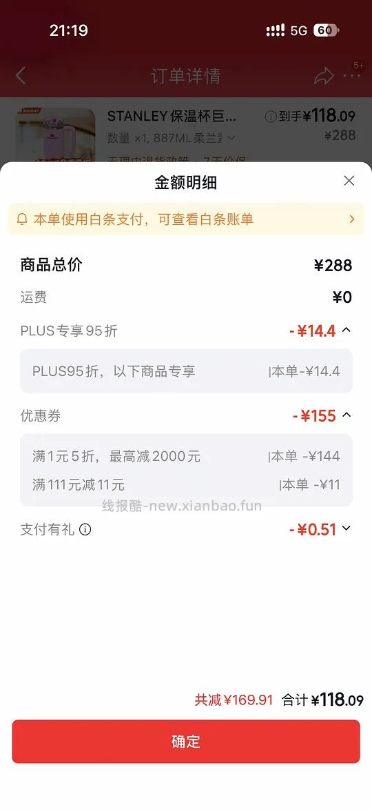 Stanley保温杯吸管杯 - 线报酷