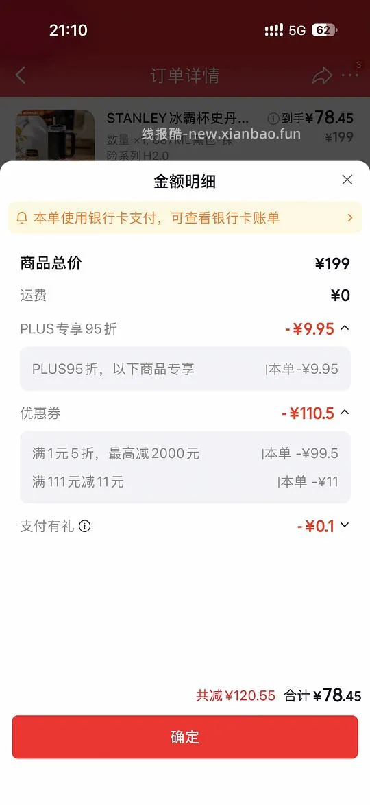 Stanley保温杯吸管杯 - 线报酷