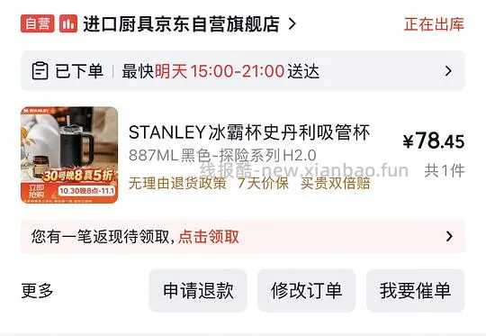 Stanley保温杯吸管杯 - 线报酷