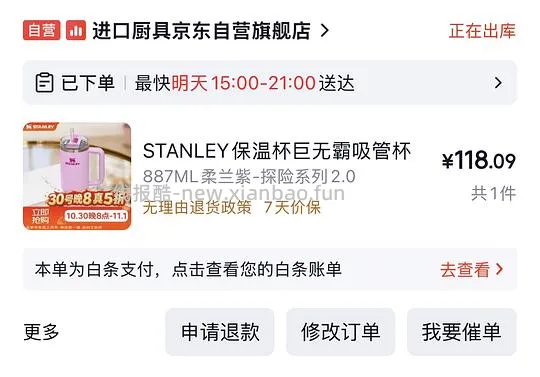 Stanley保温杯吸管杯 - 线报酷