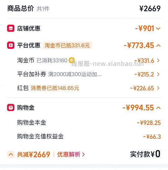 北面鹅绒冲锋衣 - 线报酷