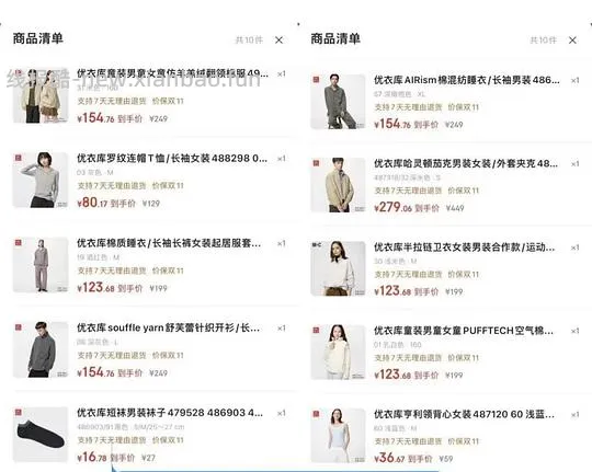 回！优衣库作业5.8折 - 线报酷