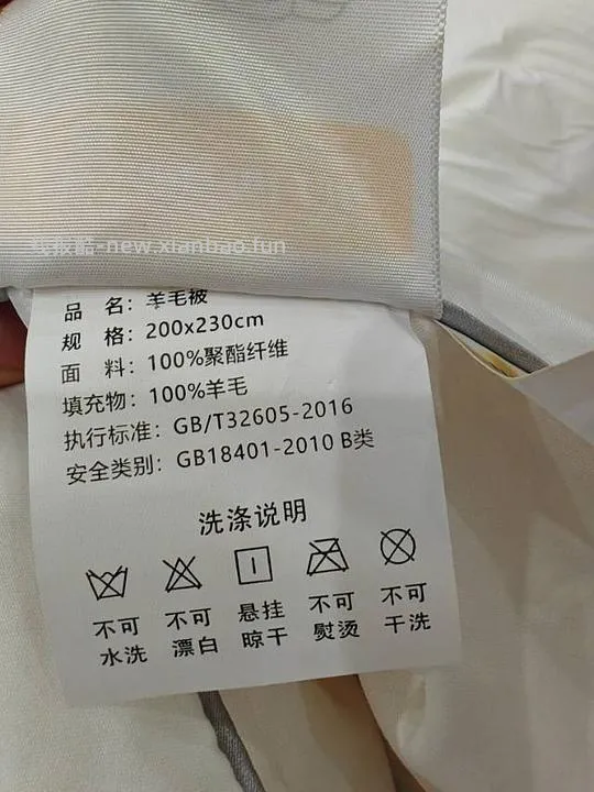 99希尔顿花园羊毛被 - 线报酷