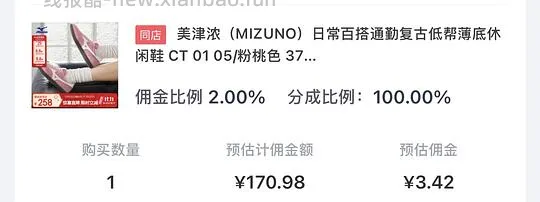 美津浓CT160+ - 线报酷