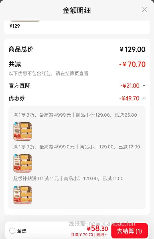 茶花储物收纳箱34L×3个54.7元 - 线报酷