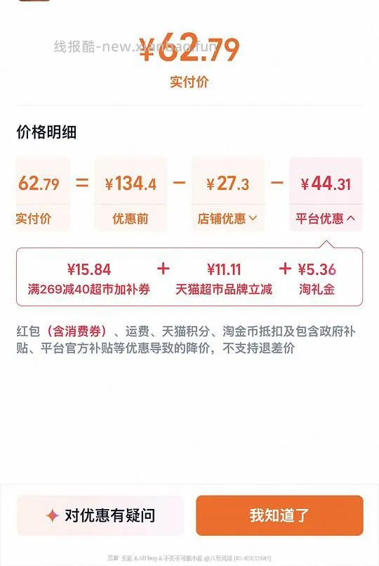三元纯牛奶 200ml*72盒54r - 线报酷