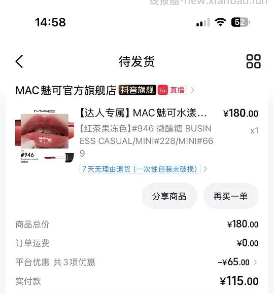 刷券作业！MAC水漾棒棒糖唇釉 - 线报酷