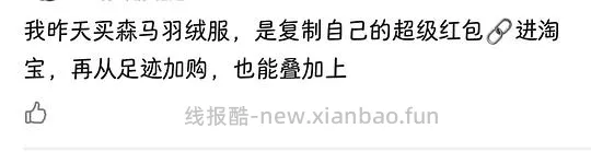 直播间优惠无法叠加淘金币的可以试试这个新方法 - 线报酷