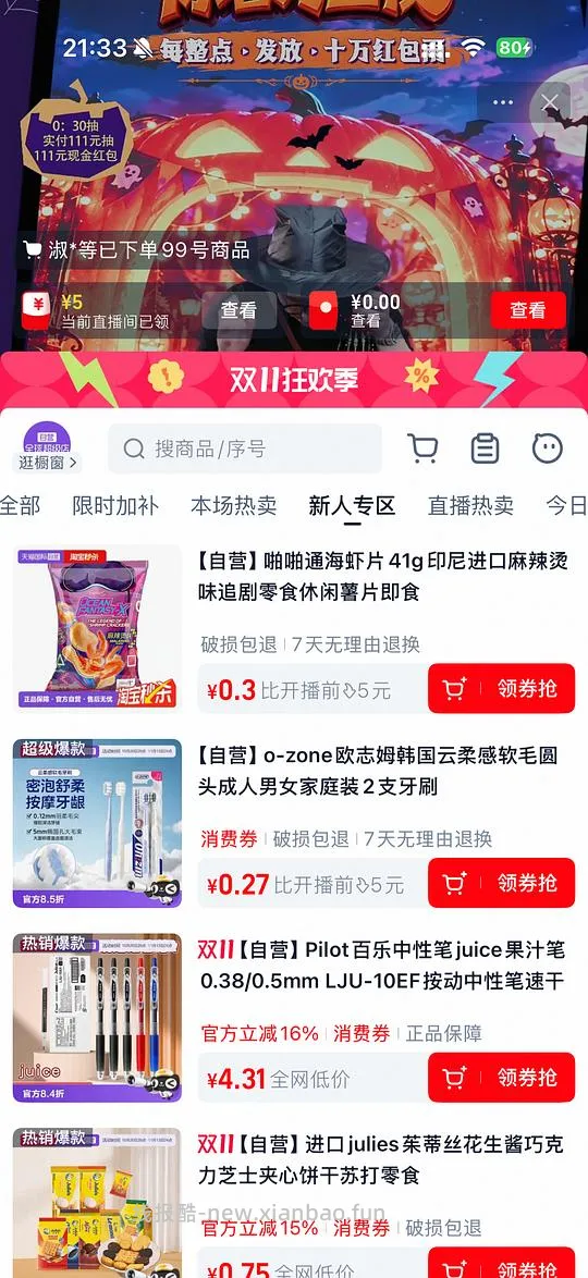 欧舒丹沐浴油250ml69元 - 线报酷